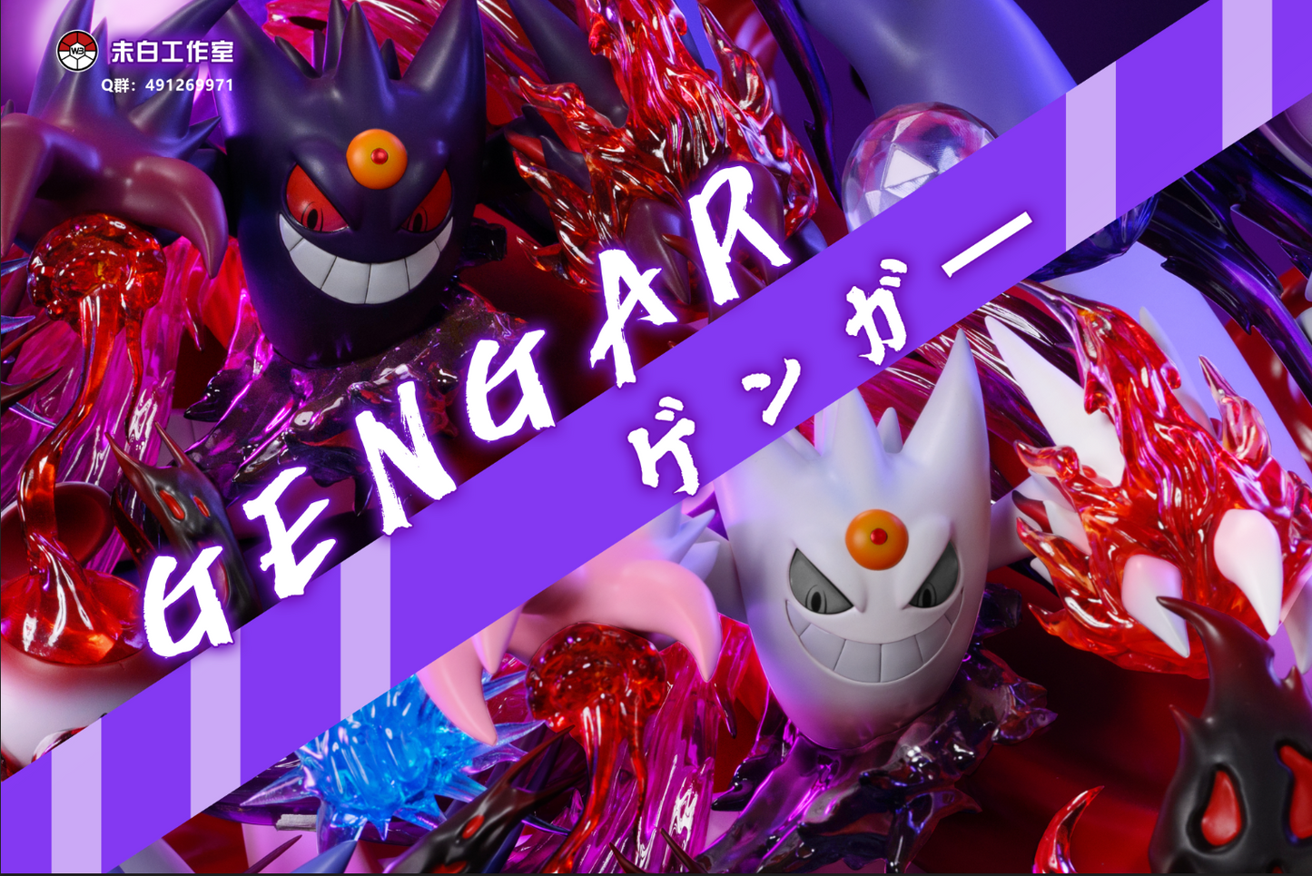 WB Studio - Gengar Evolution Series [PRE-ORDER CLOSED]