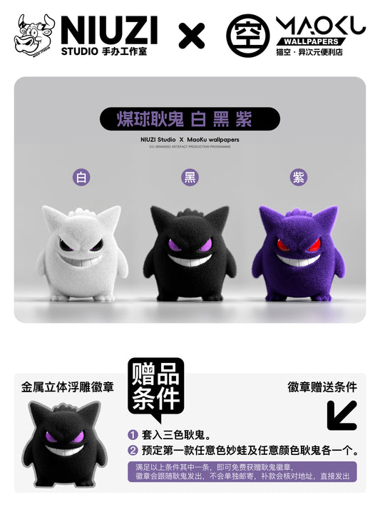 Niu Zi Studio - Flocked Gengar [PRE-ORDER]