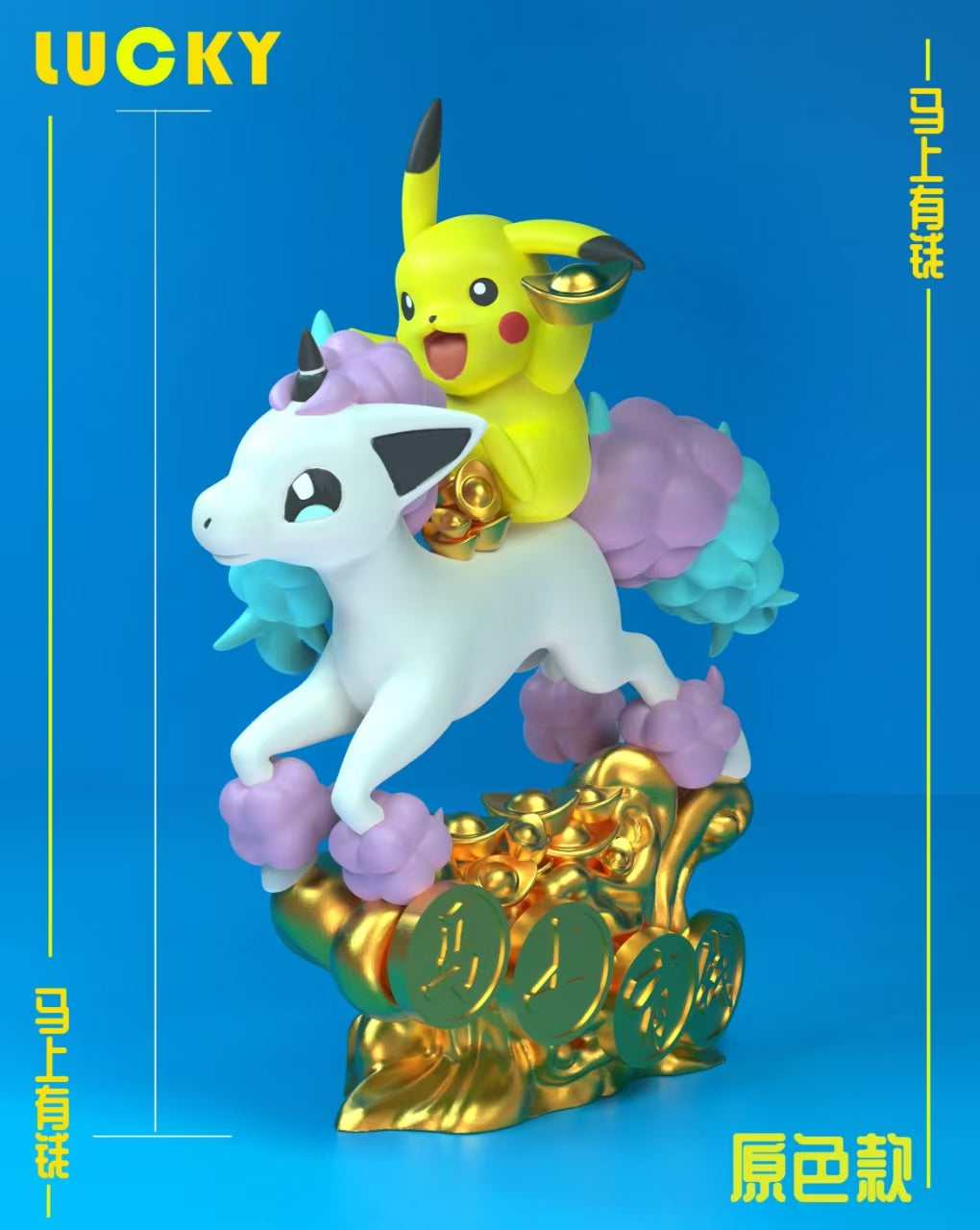 Lucky Studio - Chinese New Year Edition Ponyta and Plkachu [PRE-ORDER]