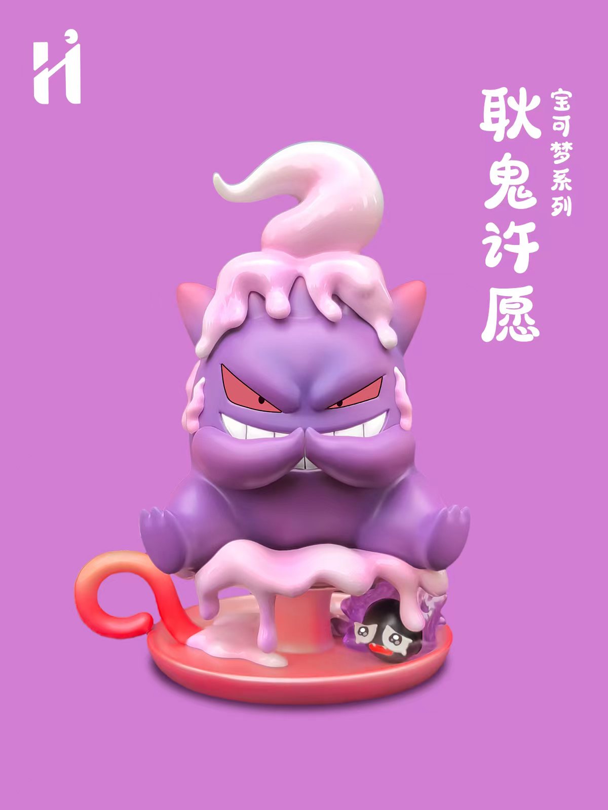 HIHI Studio - Gengar [PRE-ORDER CLOSED]