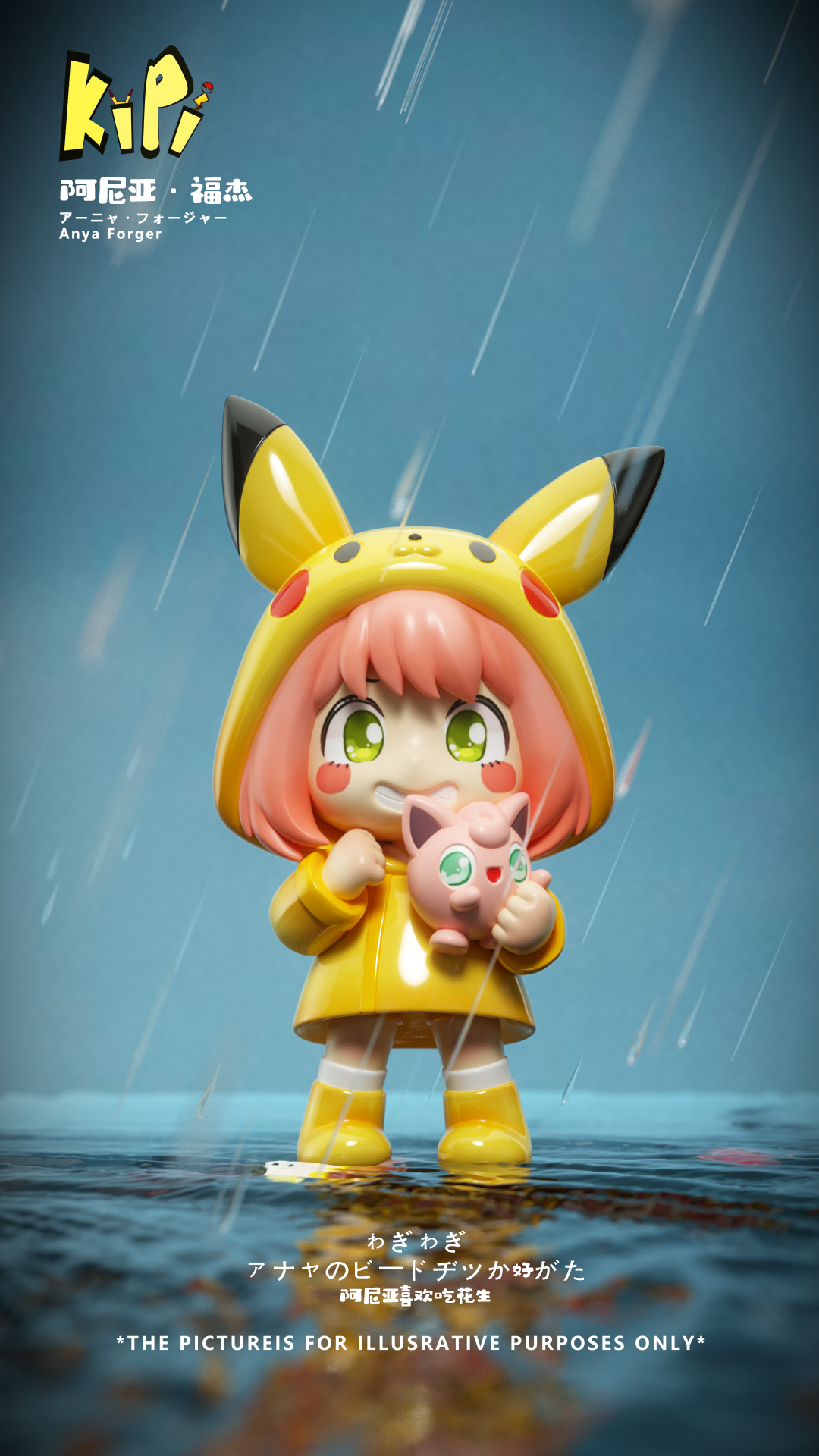 Kipi Studio - Rain Coat Anya [PRE-ORDER CLOSED]