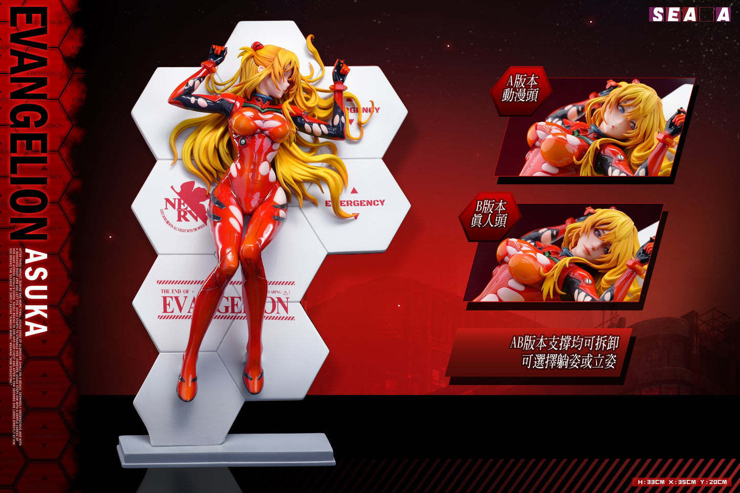 Sea Art - Asuka Langley Soryu [PRE-ORDER] – GK Collectors