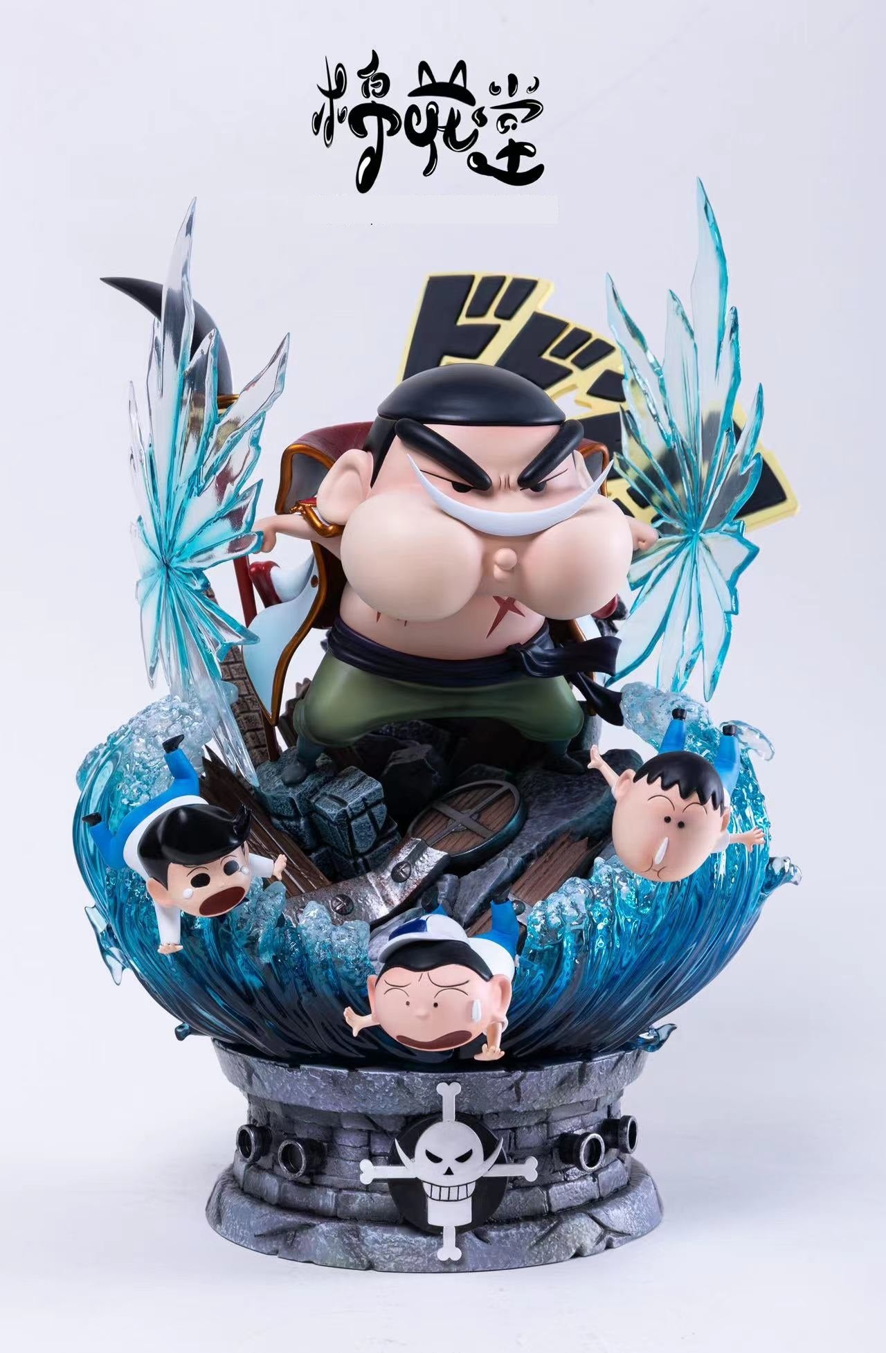 Cotton Candy Studio - Shinchan Cosplay Series Whitebeard [PRE-ORDER CLOSED]