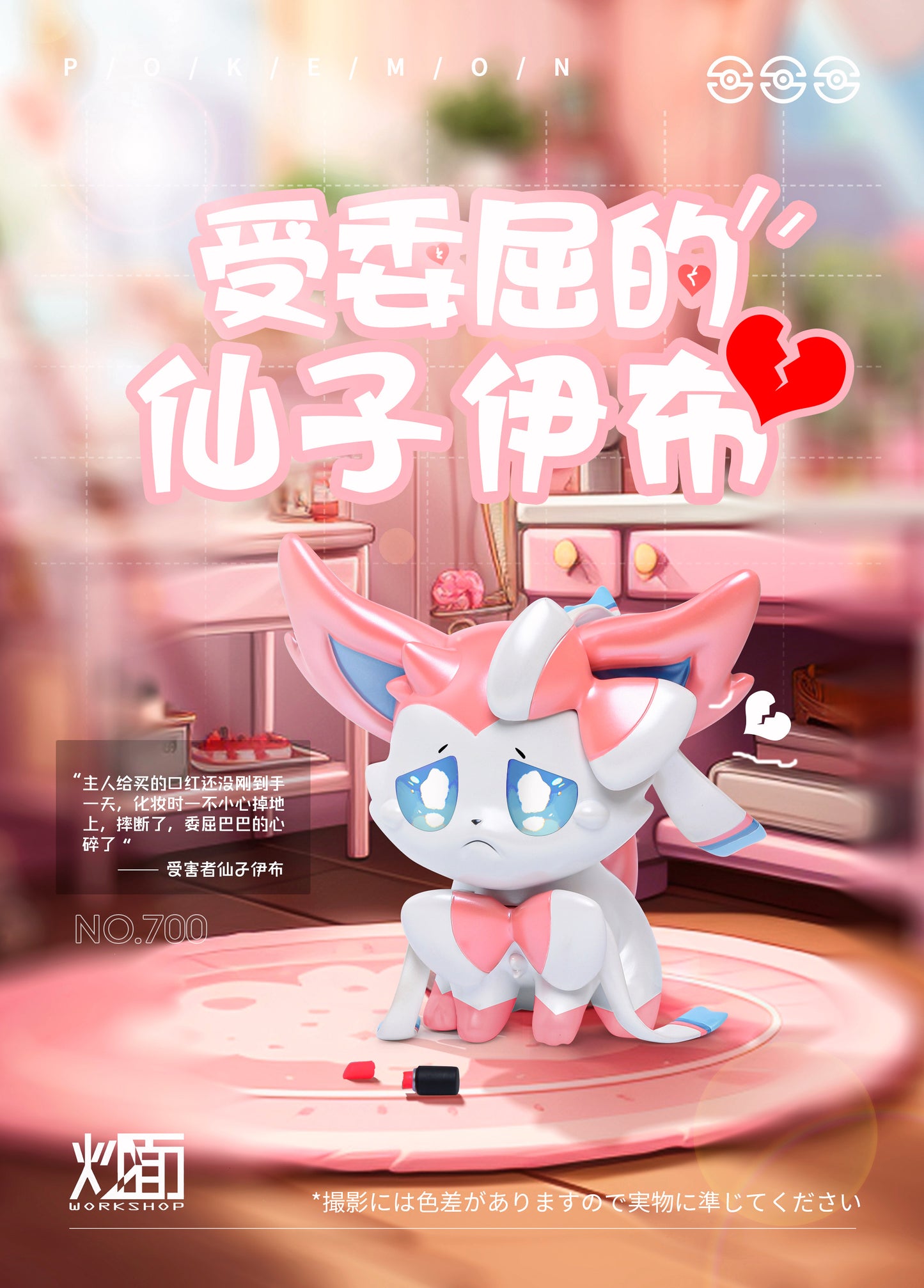 CM Studio - Sylveon [PRE-ORDER CLOSED]