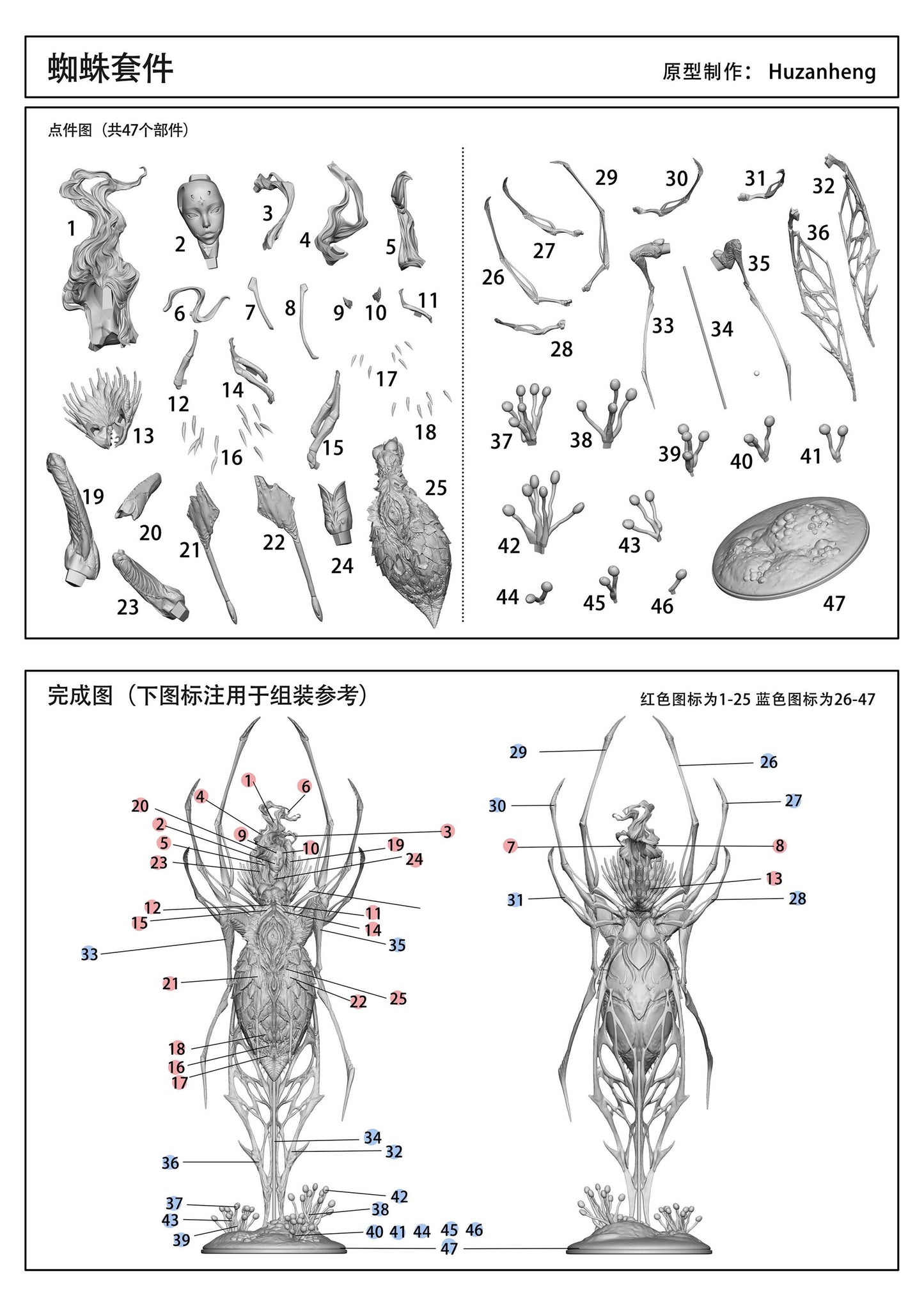 Tian Ye Studio - Spider Arachnid [PRE-ORDER]