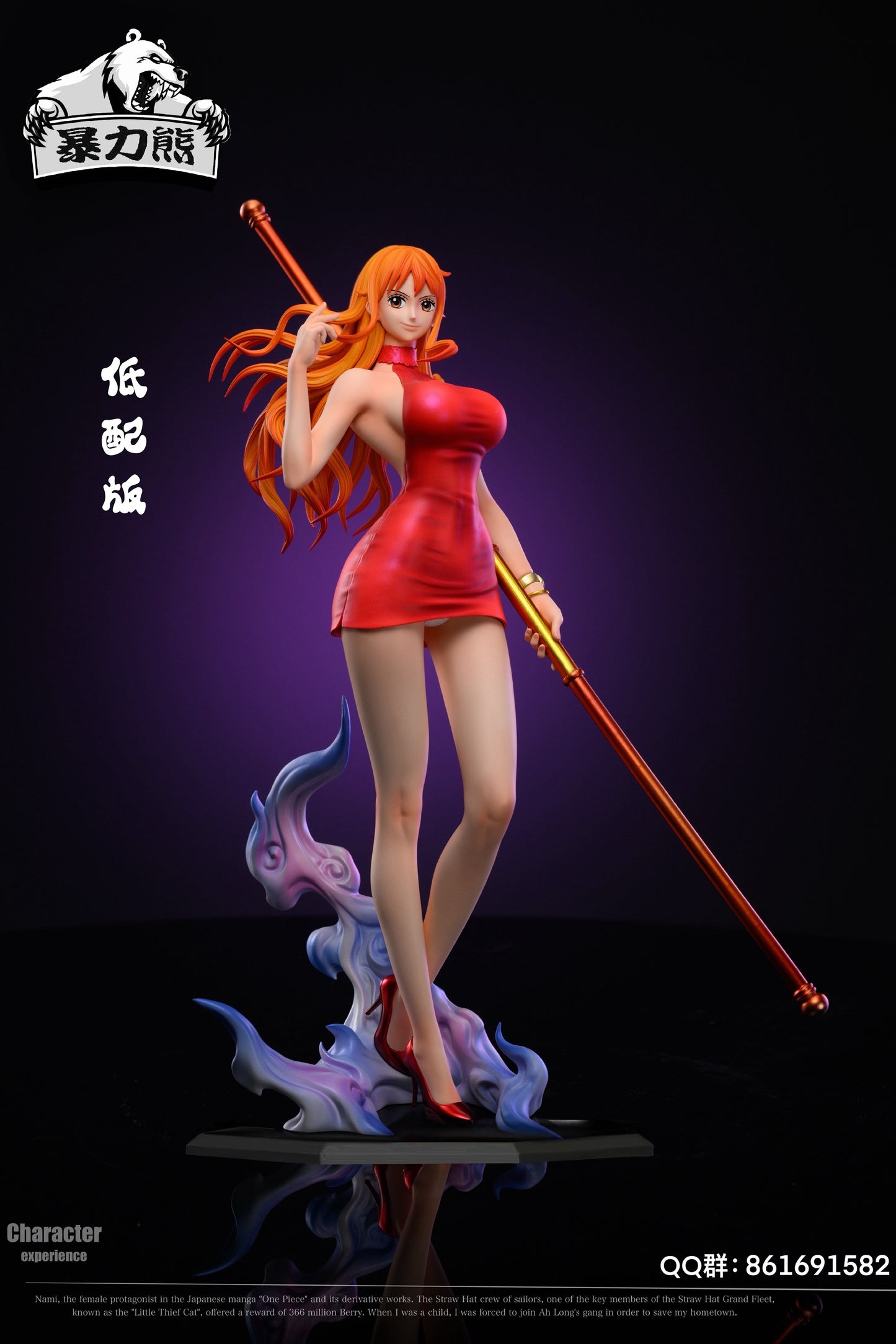 Bao Li Xiong Studio - Nami [PRE-ORDER]