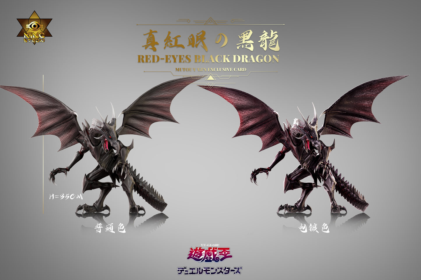 KING Studio - Red-Eyes Black Dragon [PRE-ORDER]