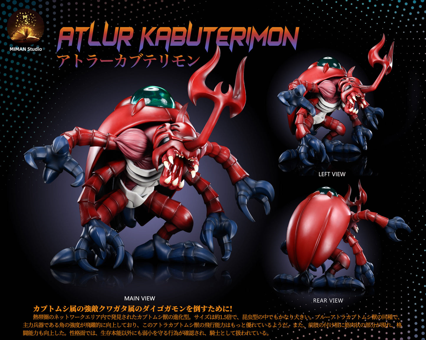 Miman Studio - Mega Kabuterimon [PRE-ORDER]