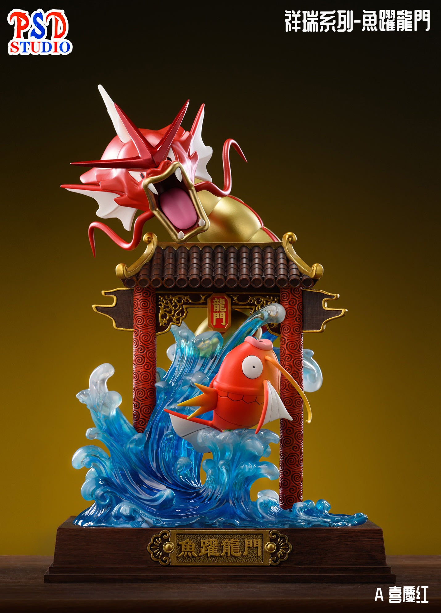 PSD Studio - Carp Leaps Over the Dragon Gate [PRE-ORDER]