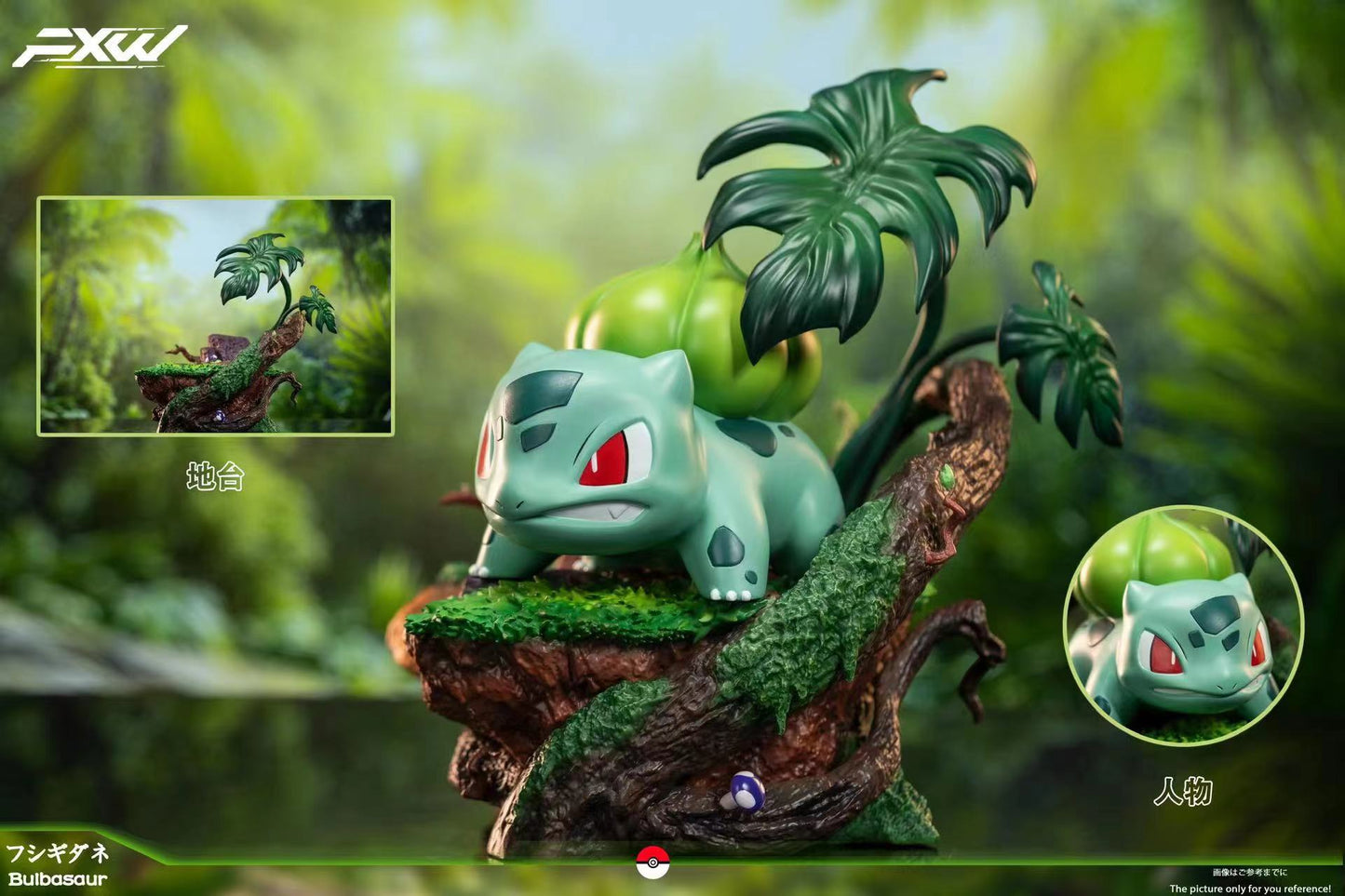 FXW Studios - Starter Series Bulbasaur Charmander Squirtle [PRE-ORDER]