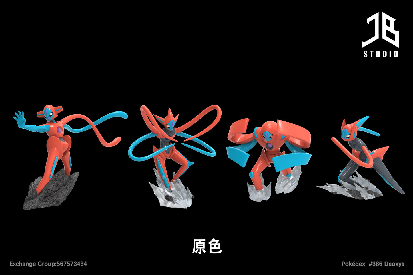 JB Studio - Deoxys [PRE-ORDER]