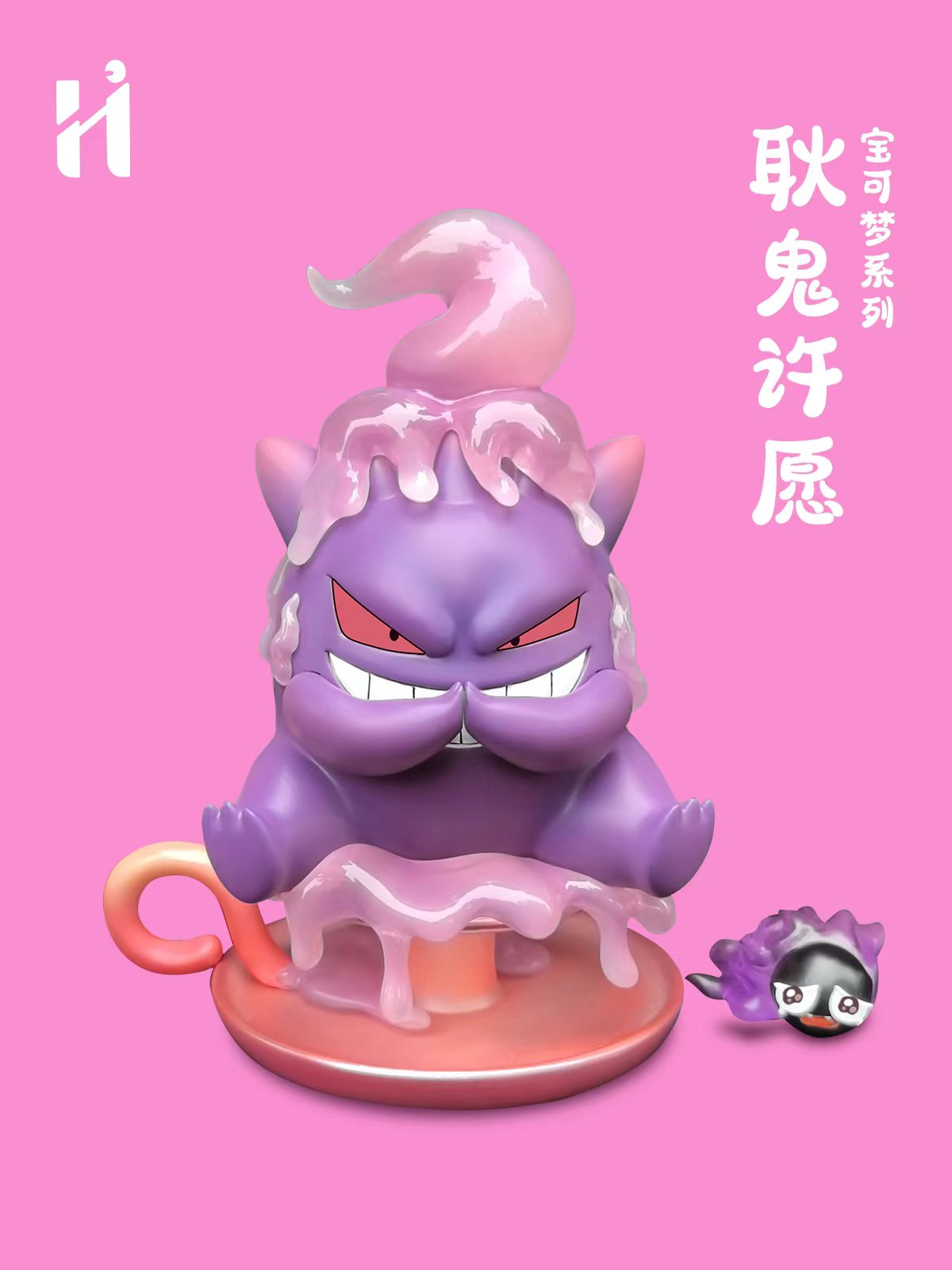 HIHI Studio - Gengar [PRE-ORDER CLOSED]