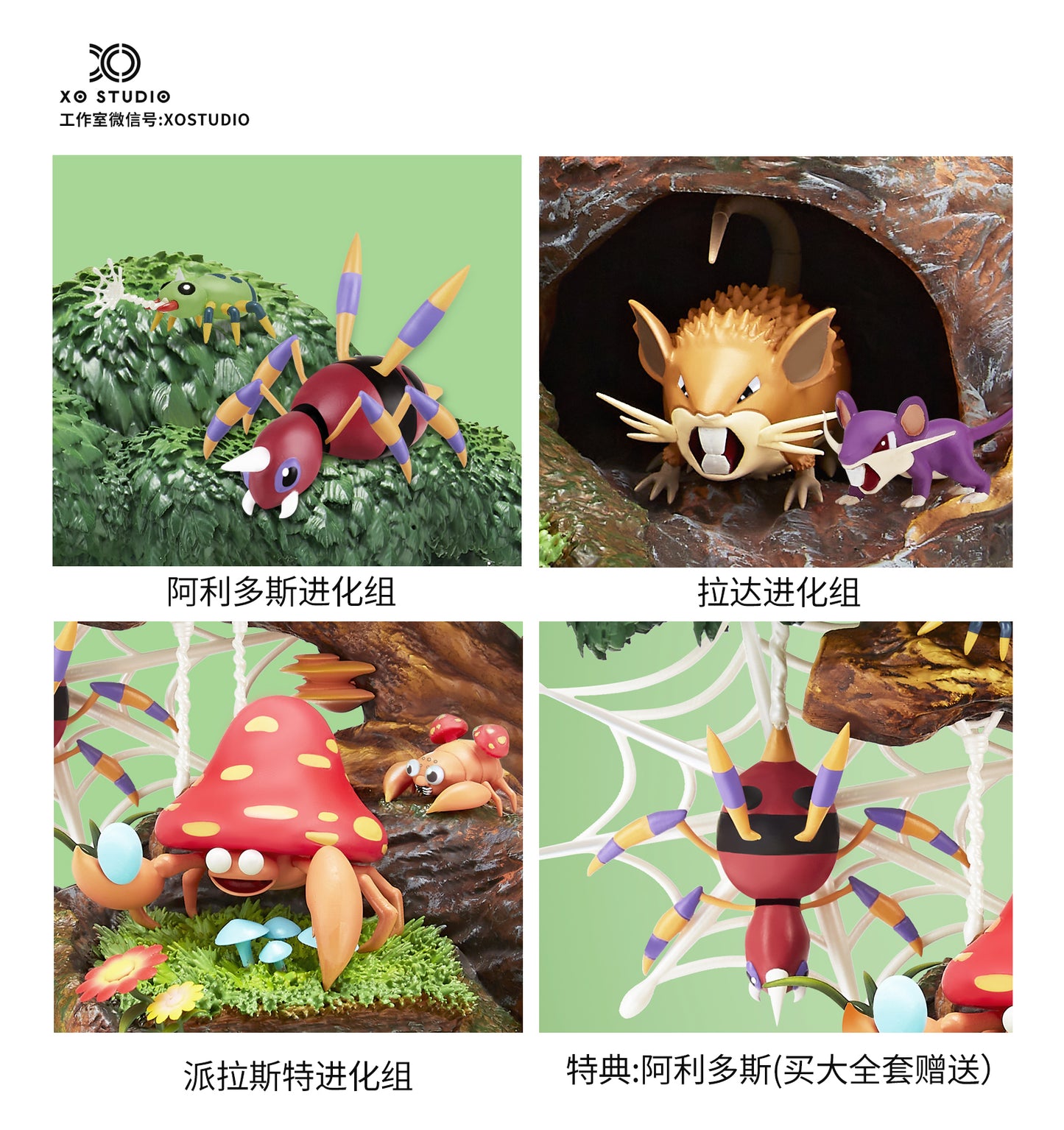 XO Studio - Forest Series [PRE-ORDER CLOSED]