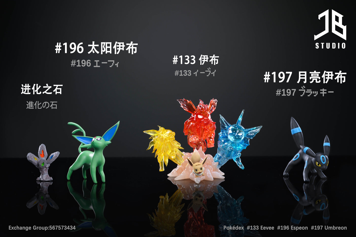 JB Studio - Eevee Espeon and Umbreon [PRE-ORDER CLOSED]