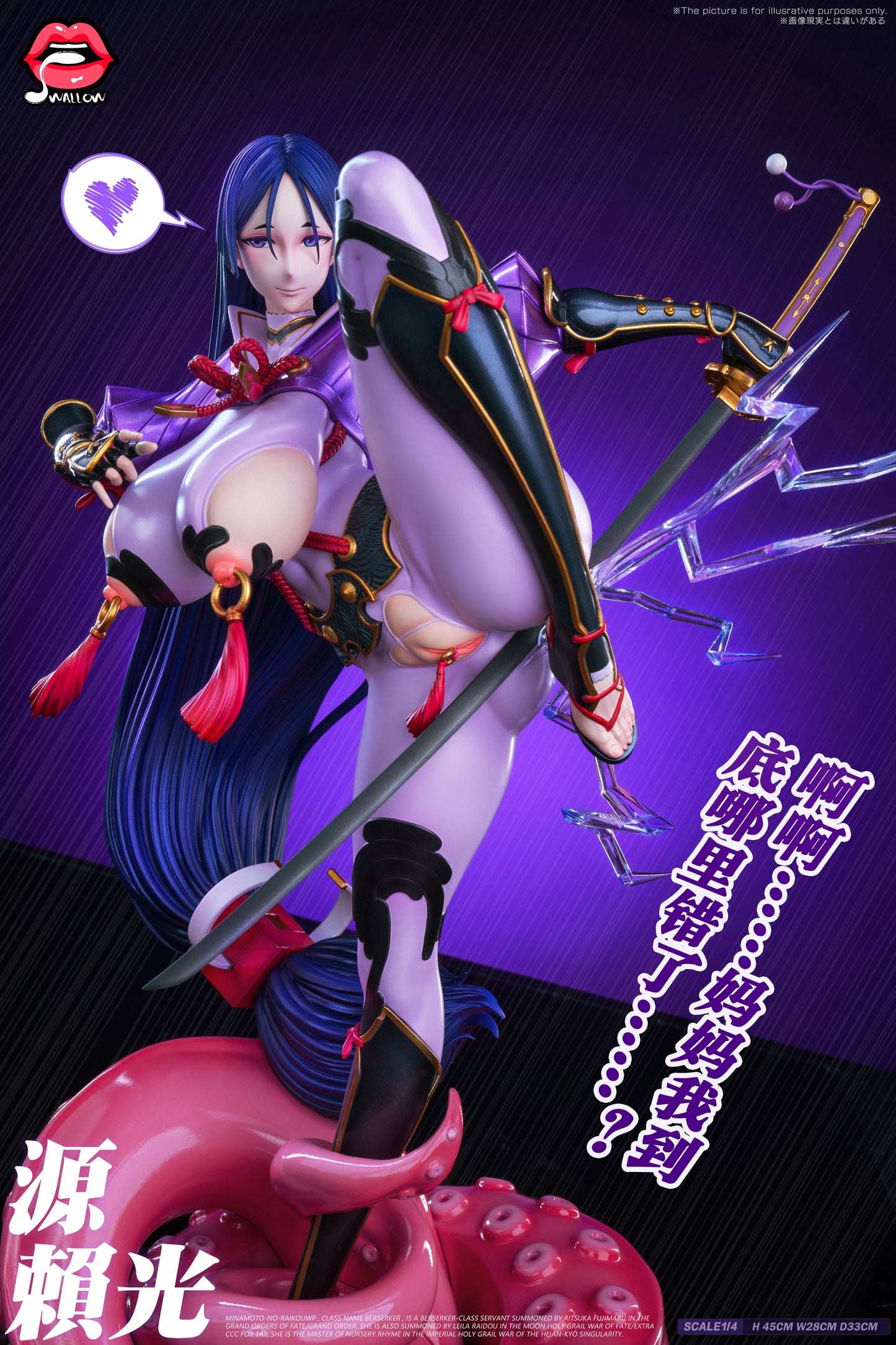 Swallow Studio - Minamoto no Raiko [PRE-ORDER CLOSED]