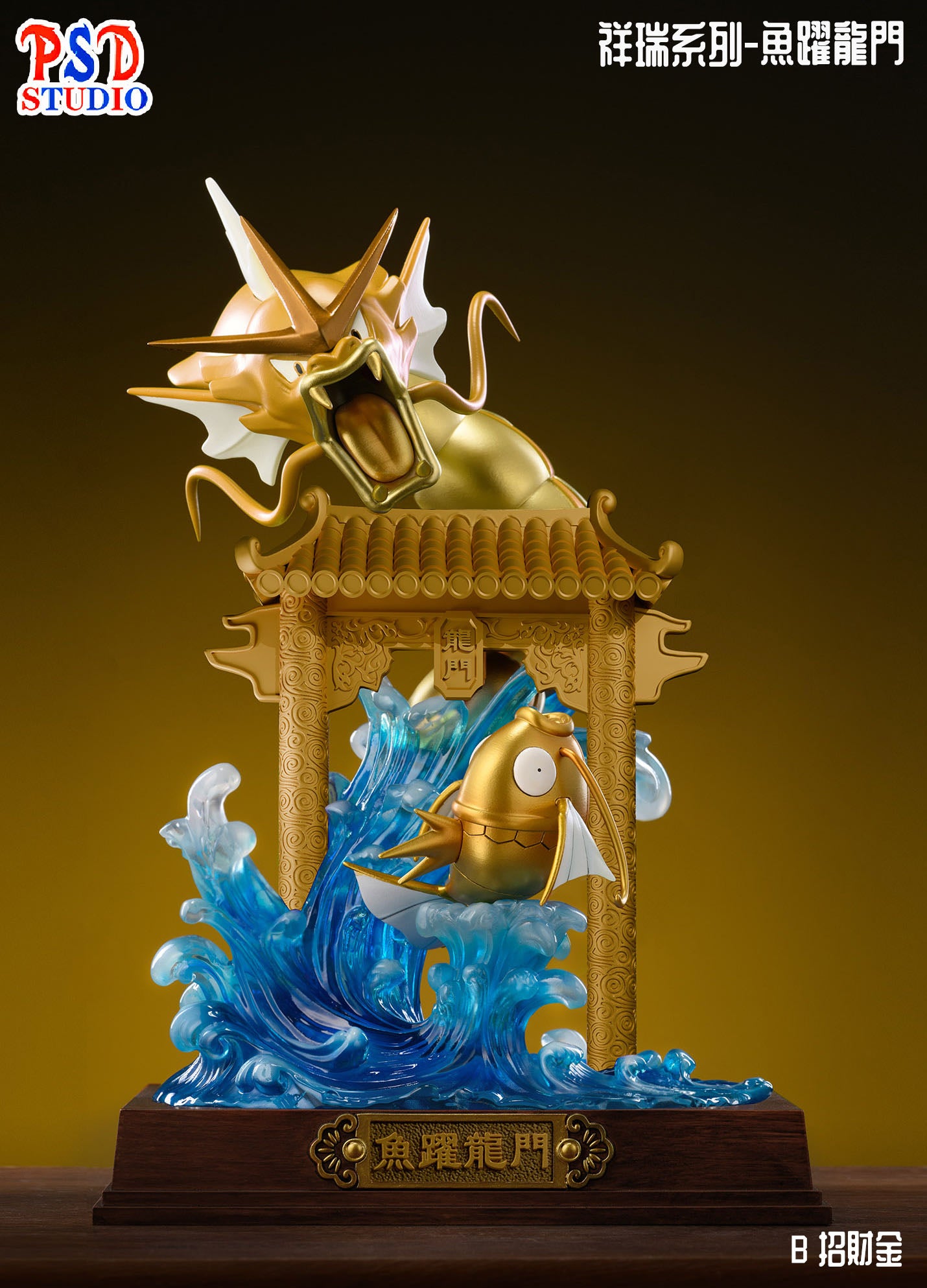 PSD Studio - Carp Leaps Over the Dragon Gate [PRE-ORDER]