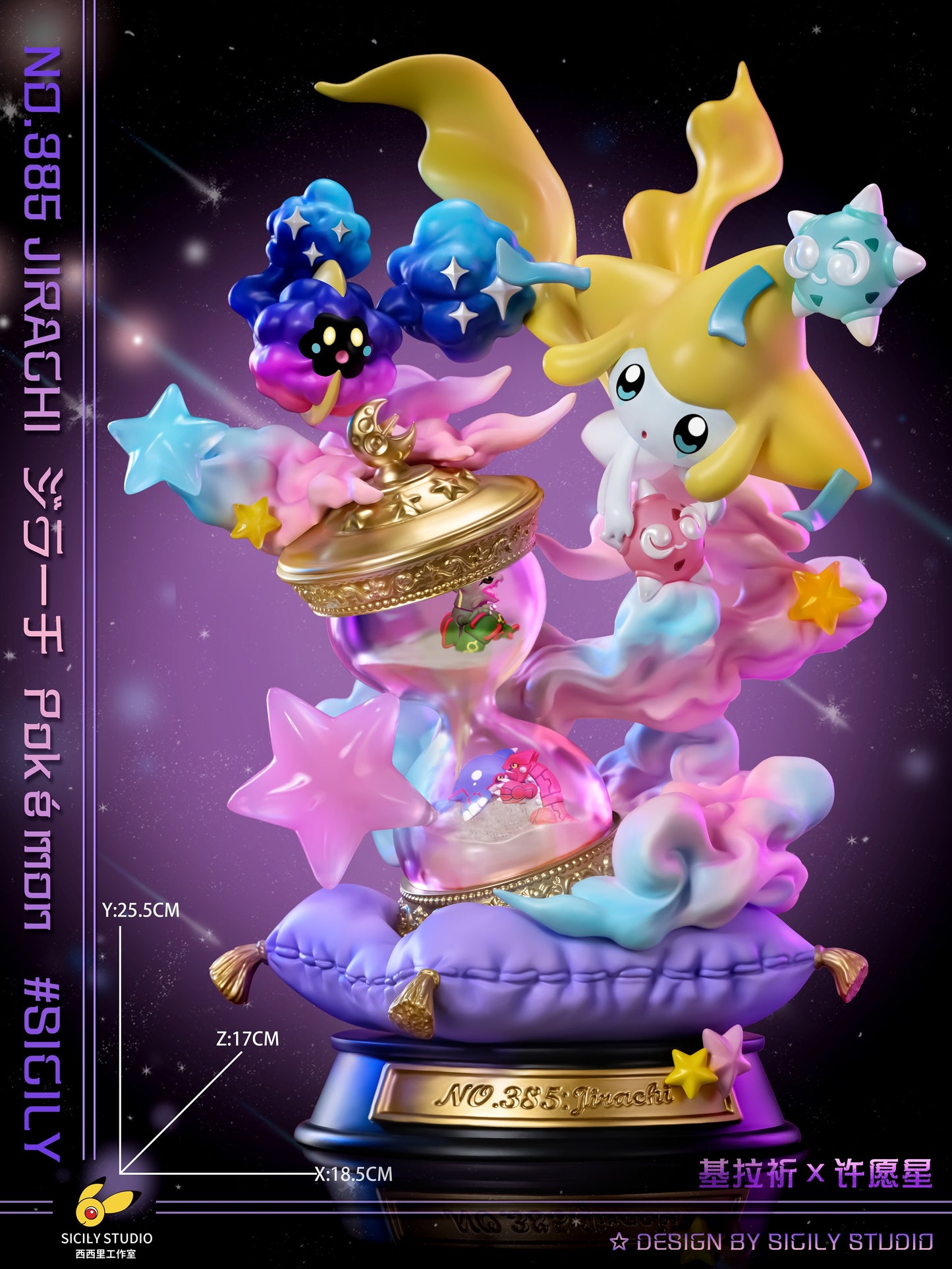 Sisily Studio - Jirachi and Cosmog [PRE-ORDER]