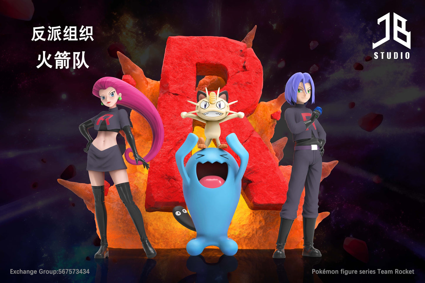 JB Studio - Team Rocket [PRE-ORDER]