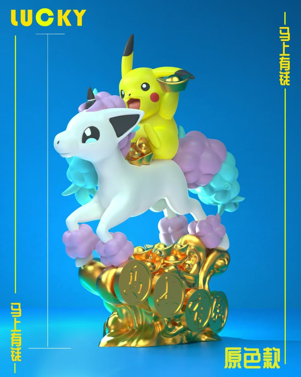 Lucky Studio - Chinese New Year Edition Ponyta and Plkachu [PRE-ORDER]