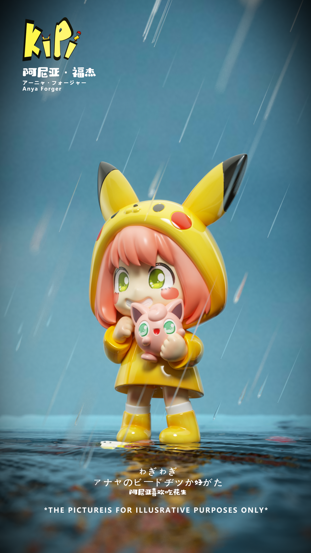 Kipi Studio - Rain Coat Anya [PRE-ORDER CLOSED]