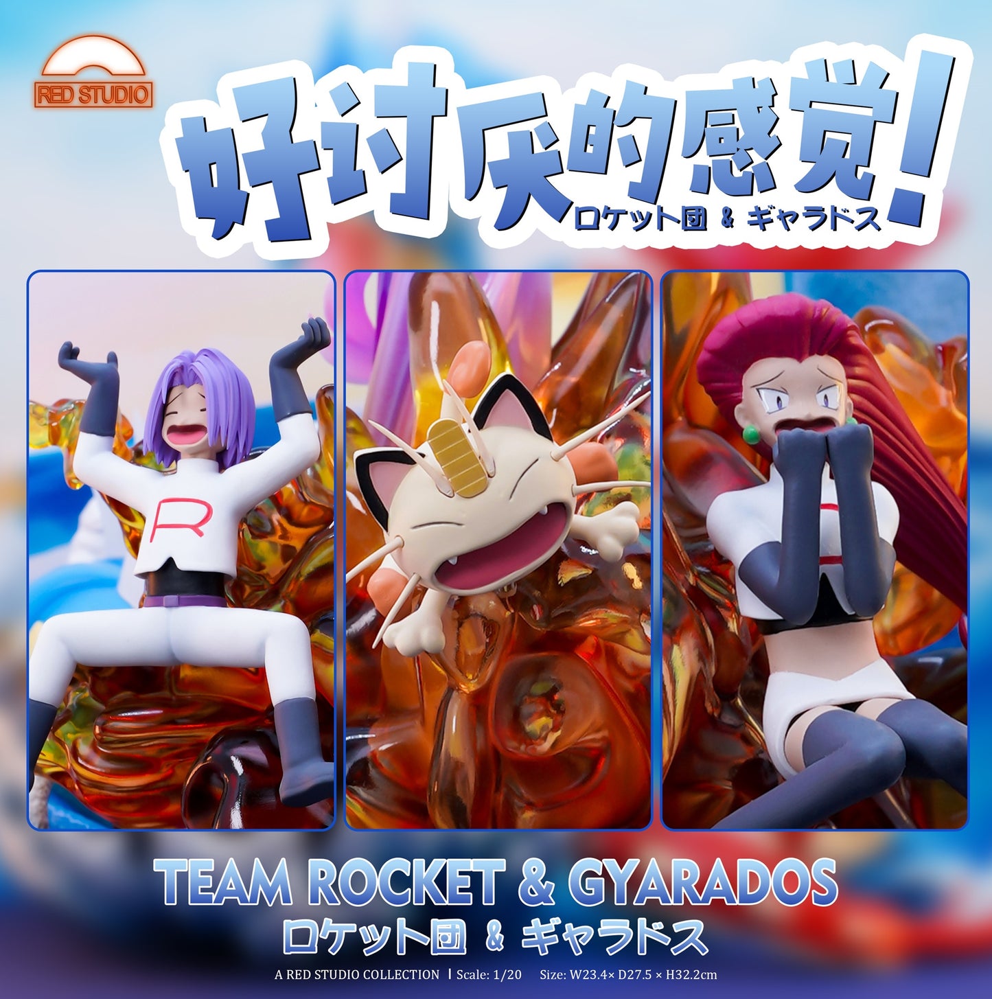 Red Studio - Gyarados and Team Rocket [PRE-ORDER CLOSED]