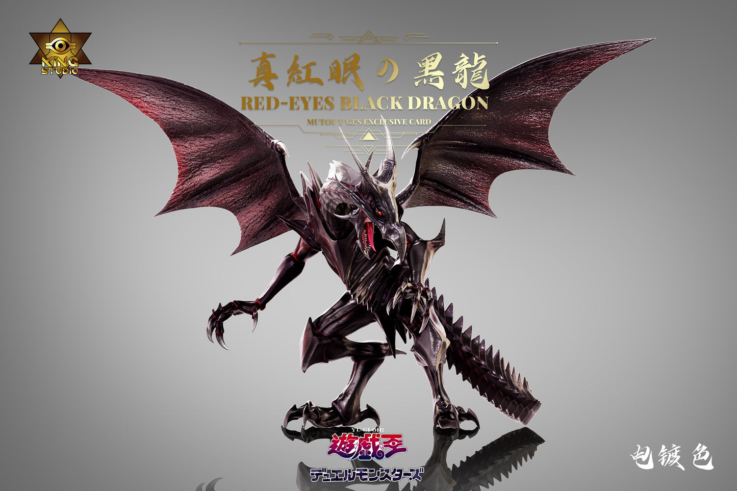 KING Studio - Red-Eyes Black Dragon [PRE-ORDER]