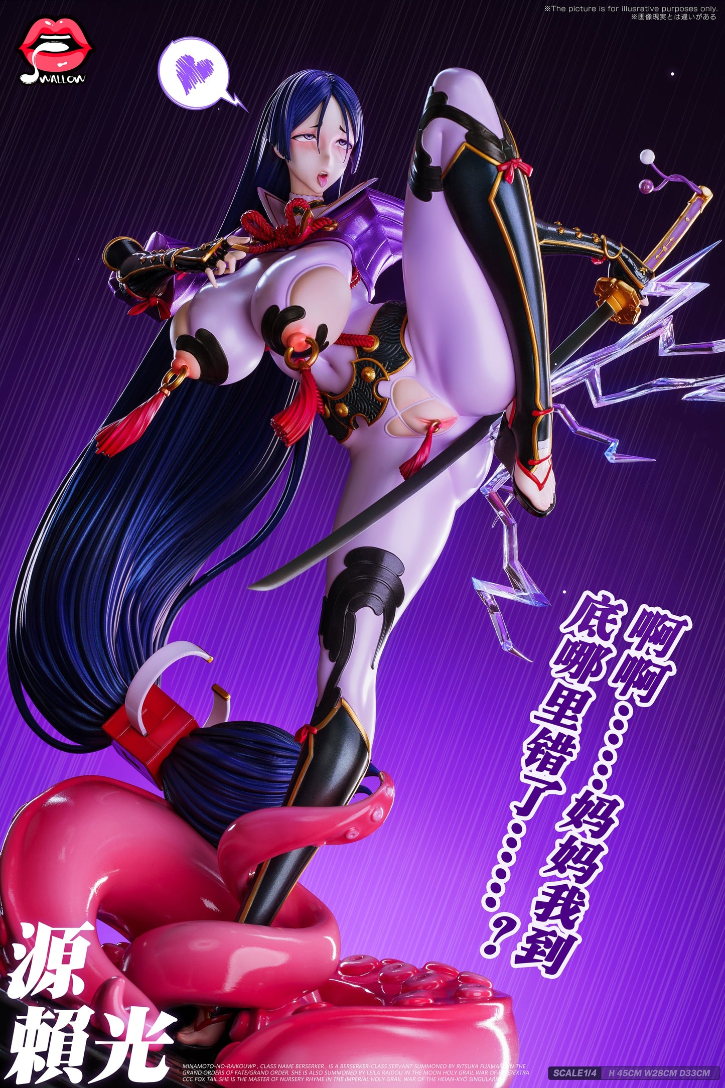 Swallow Studio - Minamoto no Raiko [PRE-ORDER CLOSED]