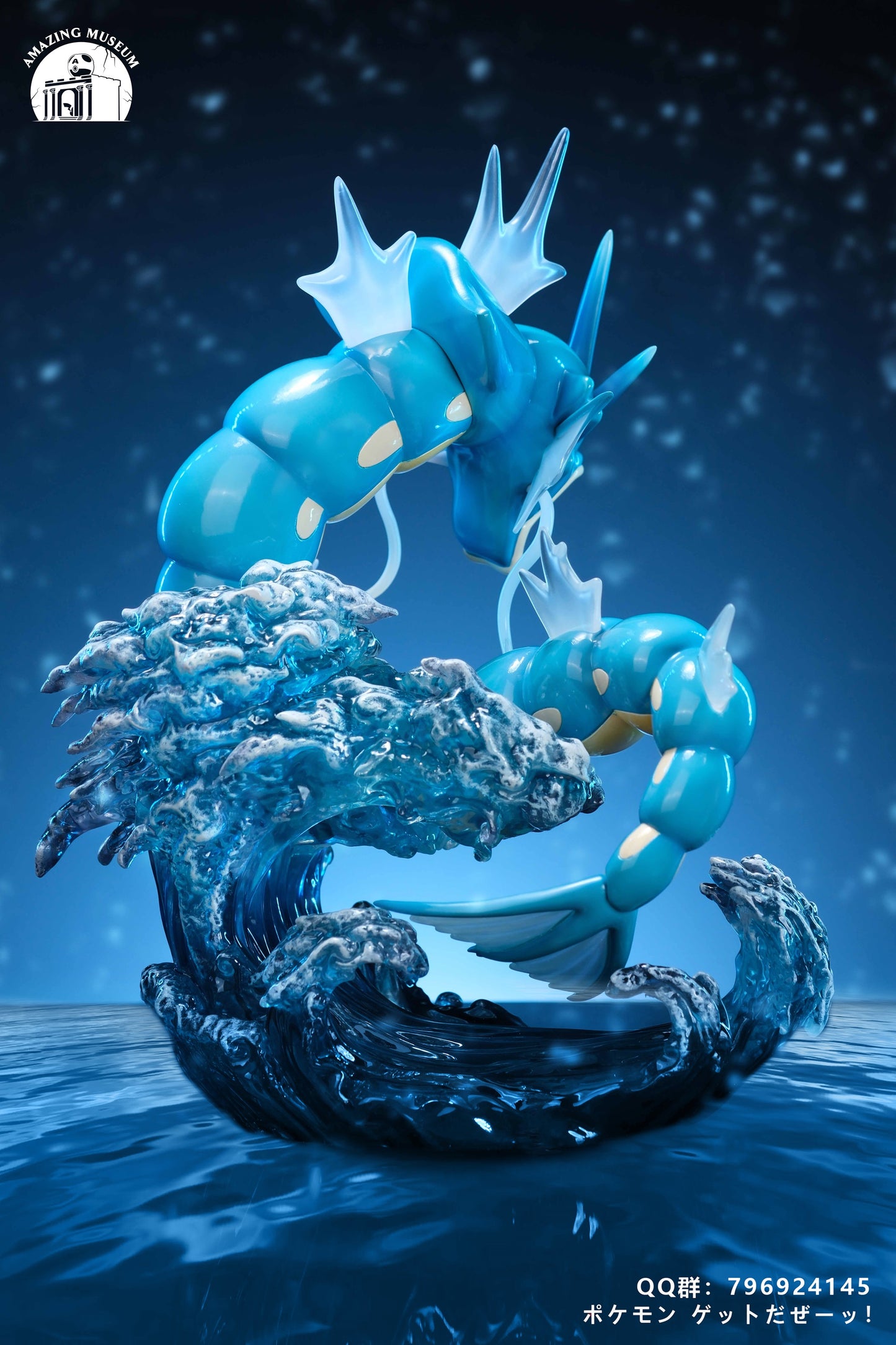 Amazing Museum - Gyarados [PRE-ORDER CLOSED]