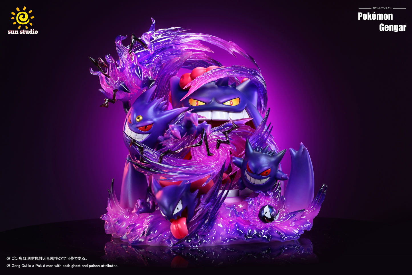 Sun Studio - Gengar Evolution Series [PRE-ORDER CLOSED]