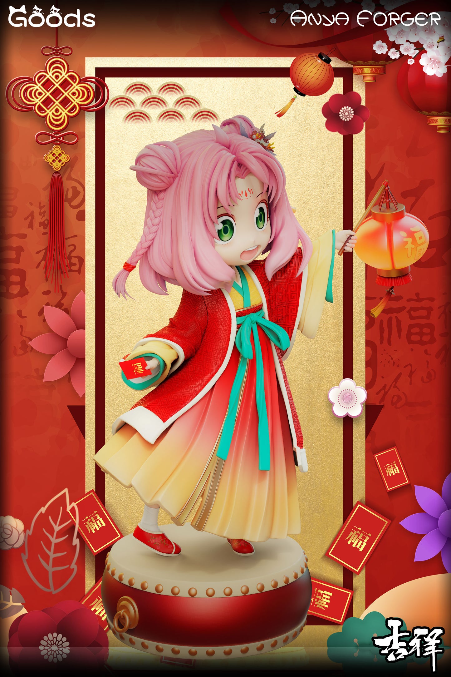 GOODS Studio - Lunar  New Year Anya [PRE-ORDER]