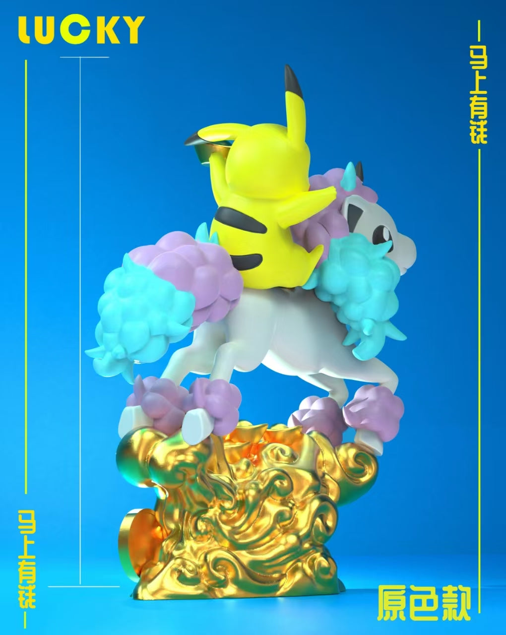 Lucky Studio - Chinese New Year Edition Ponyta and Plkachu [PRE-ORDER]