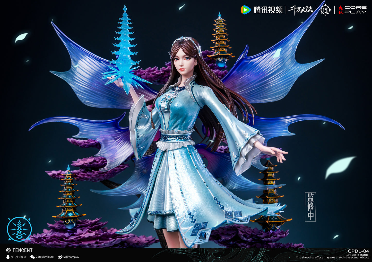 COREPLAY X Tencent - Touluo Continent Ning Rong Rong (Licensed) [PRE-ORDER]