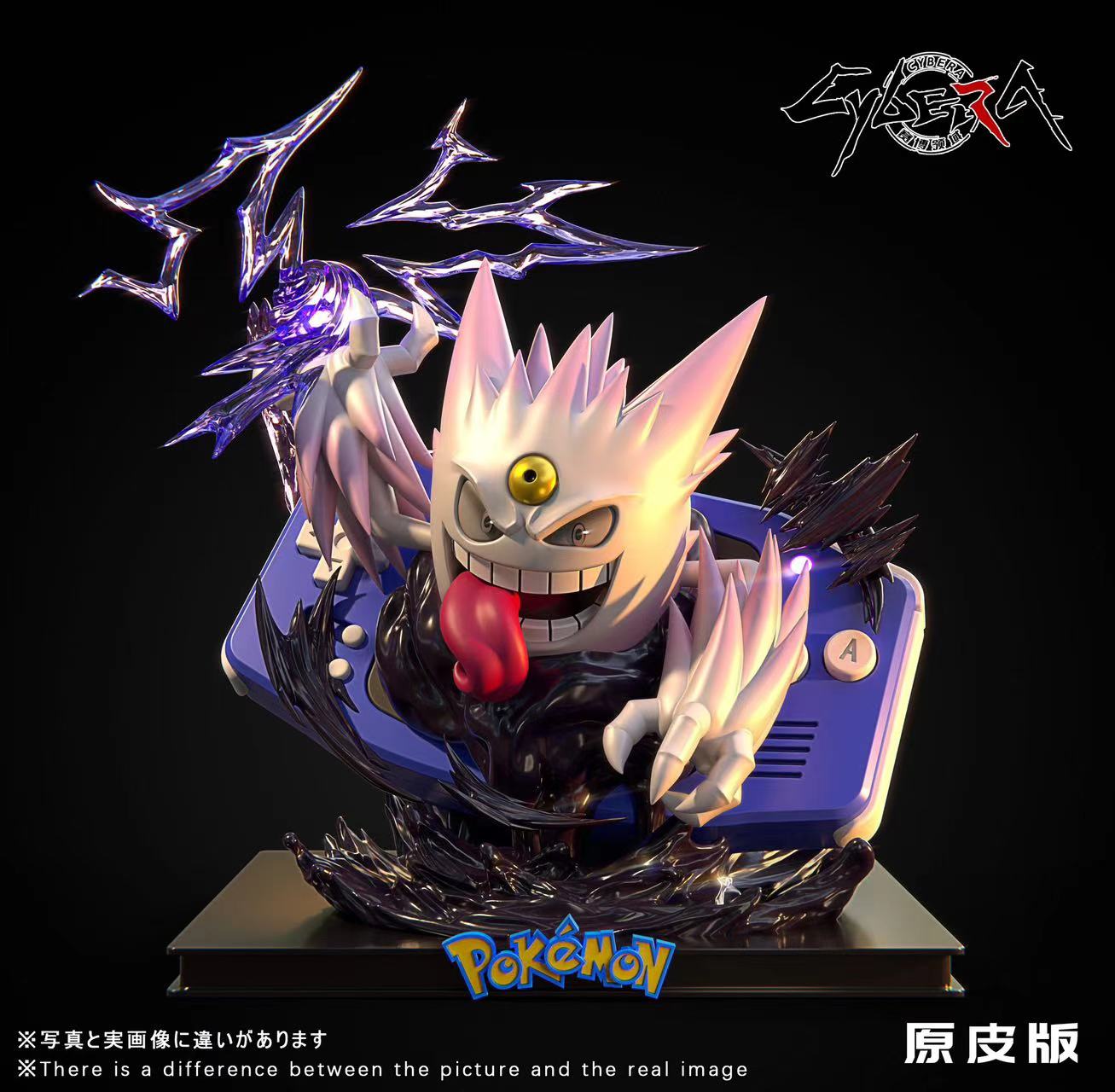 Cybera Studio - Mega Gengar [PRE-ORDER]