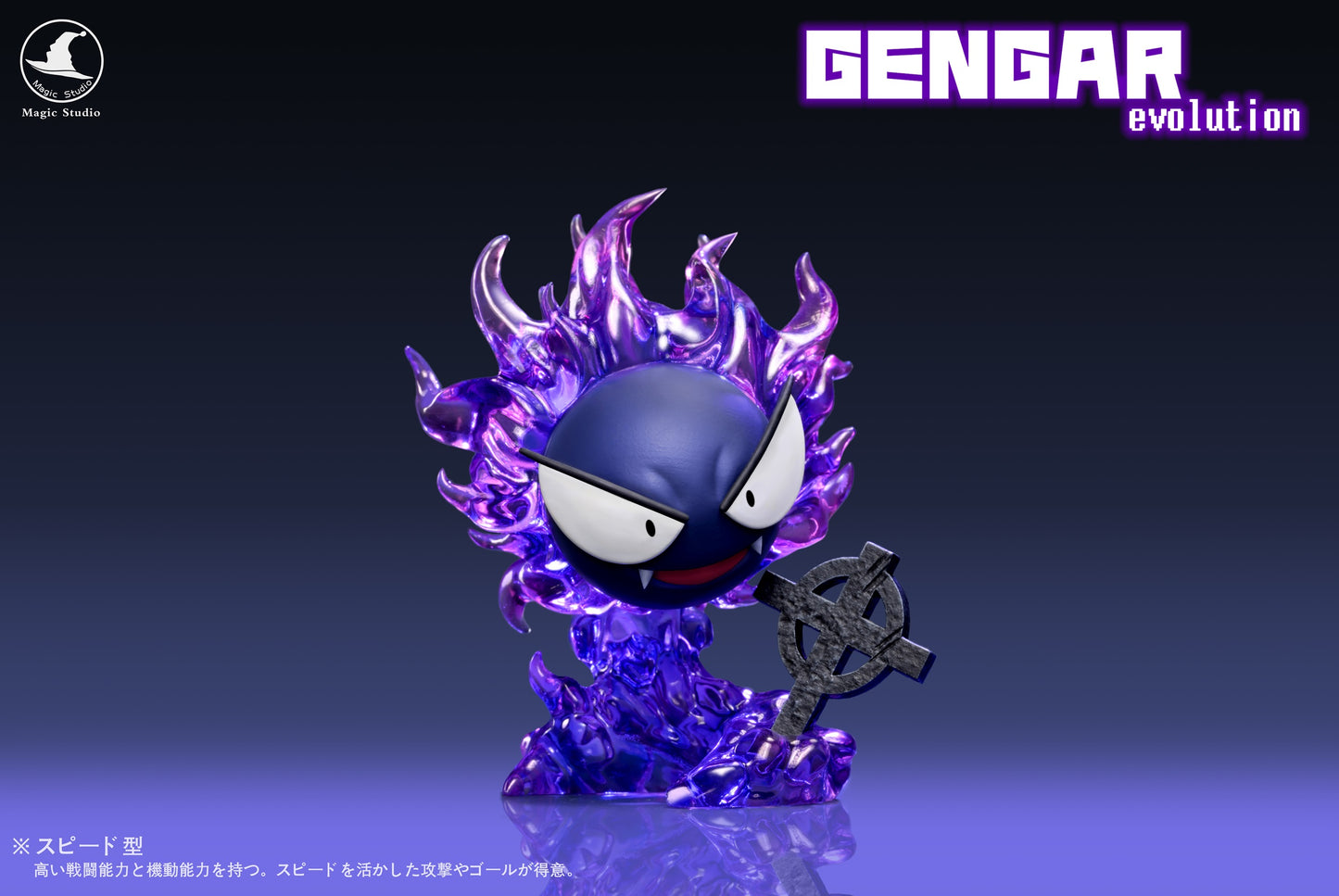 Magic Studio - Gengar Evolution [PRE-ORDER]