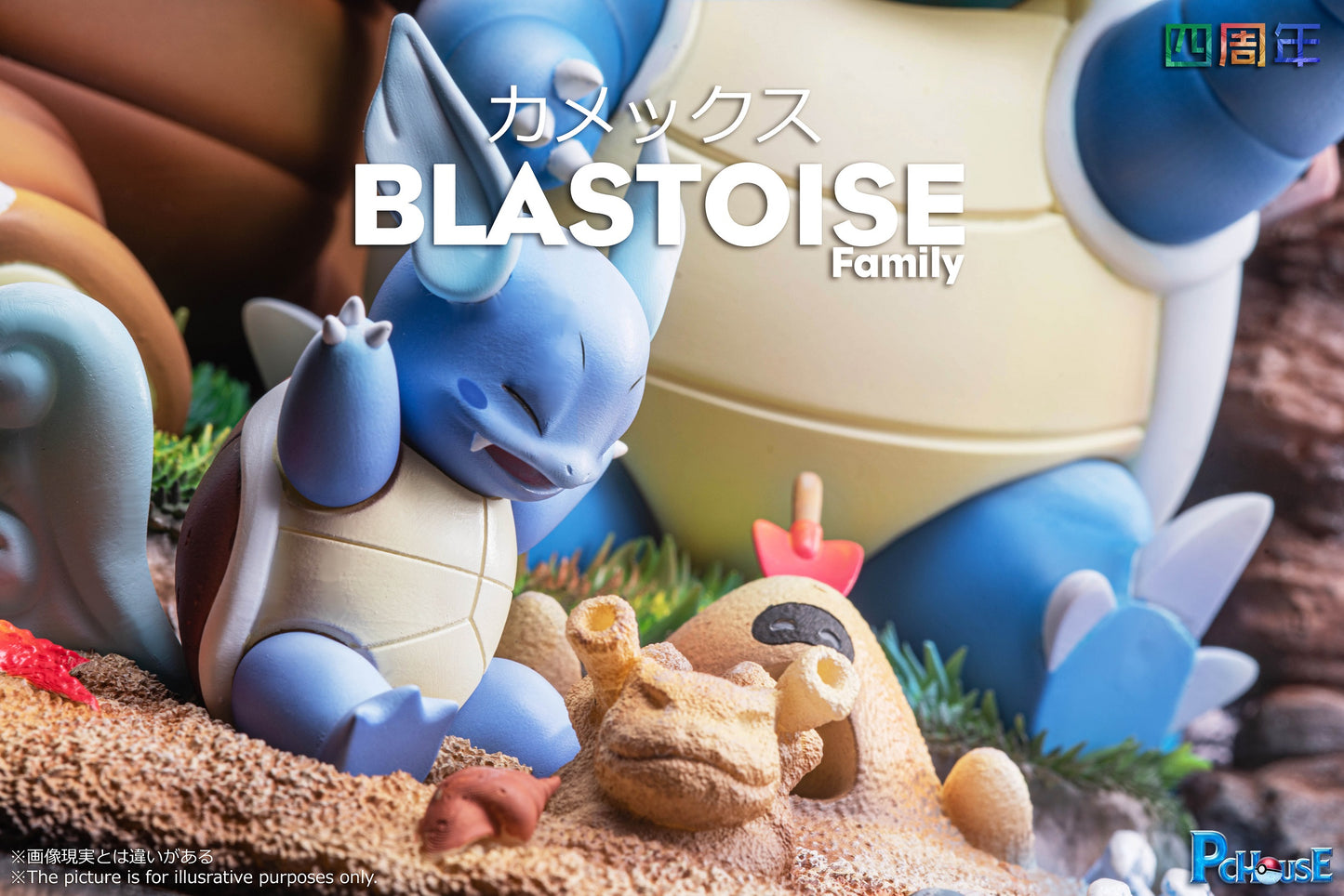 PC House - Blastoise Family [PRE-ORDER CLOSED]