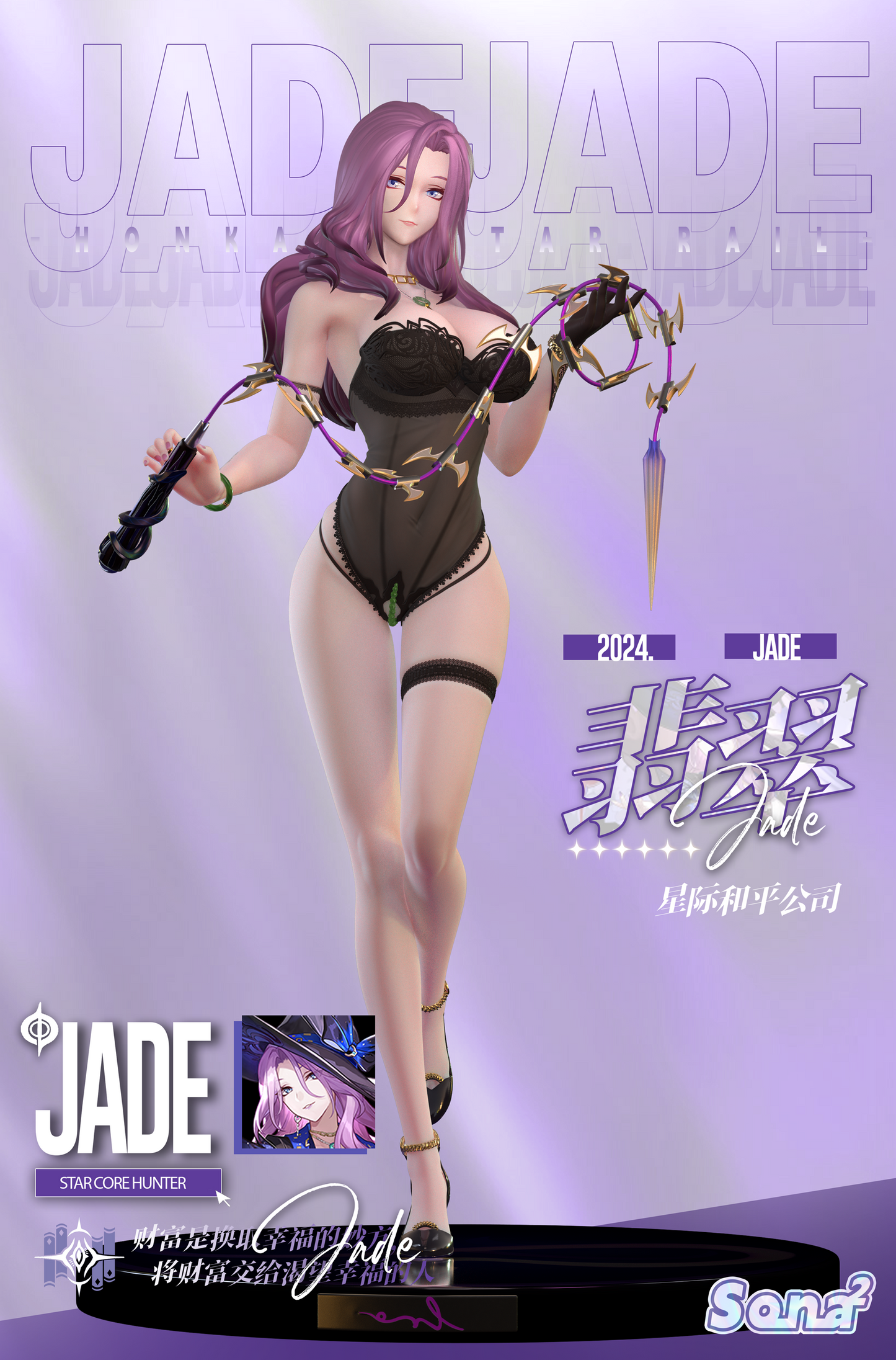 Sona Sona Studio - Jade [PRE-ORDER CLOSED]