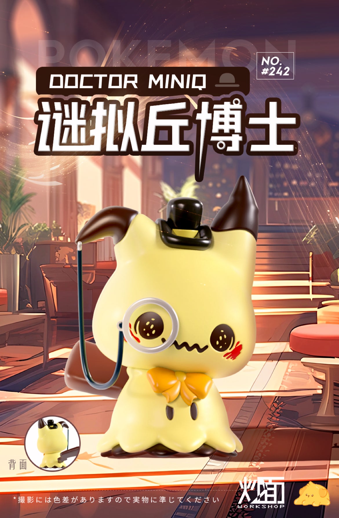 CM Studio - Professor Mimikyu [PRE-ORDER CLOSED]