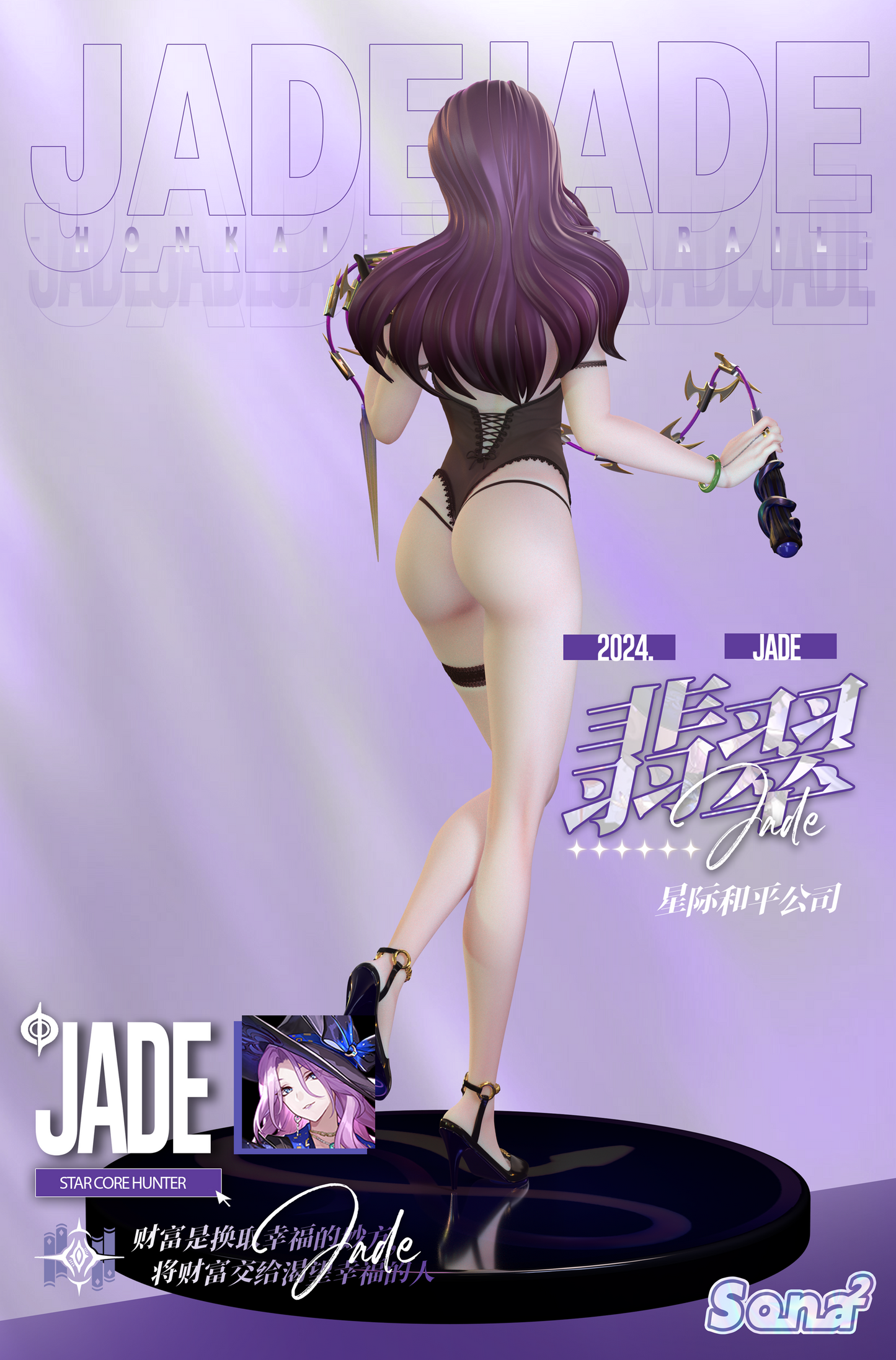 Sona Sona Studio - Jade [PRE-ORDER CLOSED]