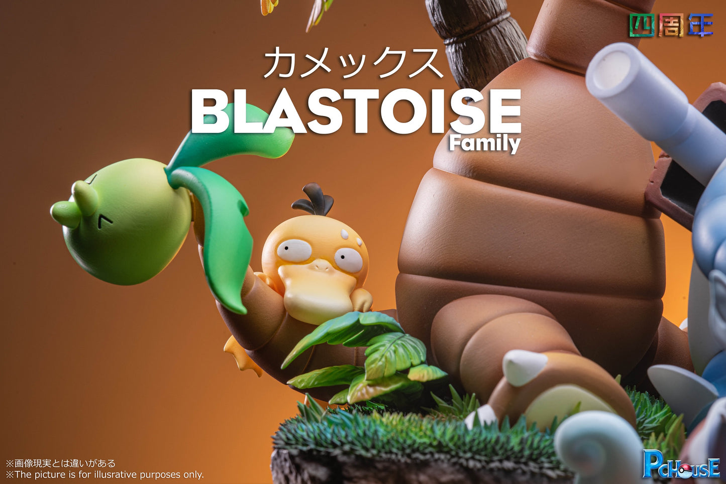 PC House - Blastoise Family [PRE-ORDER CLOSED]