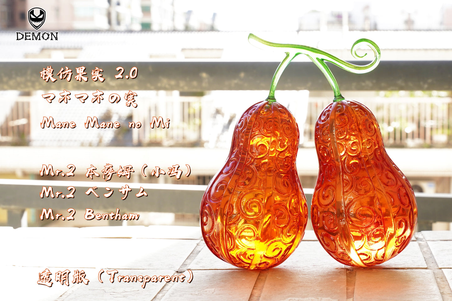 Demon Studio - Devil Fruit Series #14 [RPE-ORDER CLOSED]