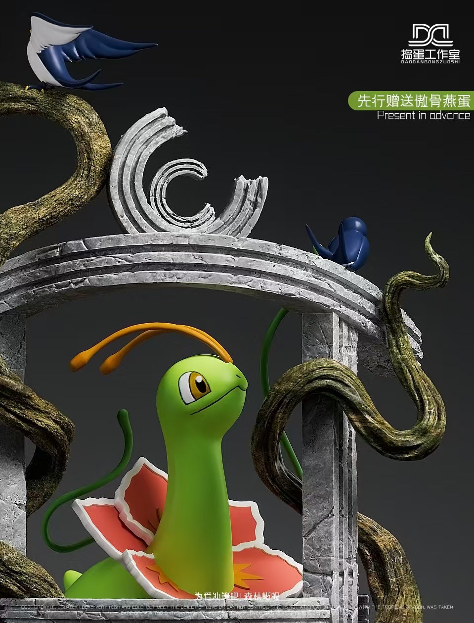 DD Studio - Meganium and Grovyle [PRE-ORDER]