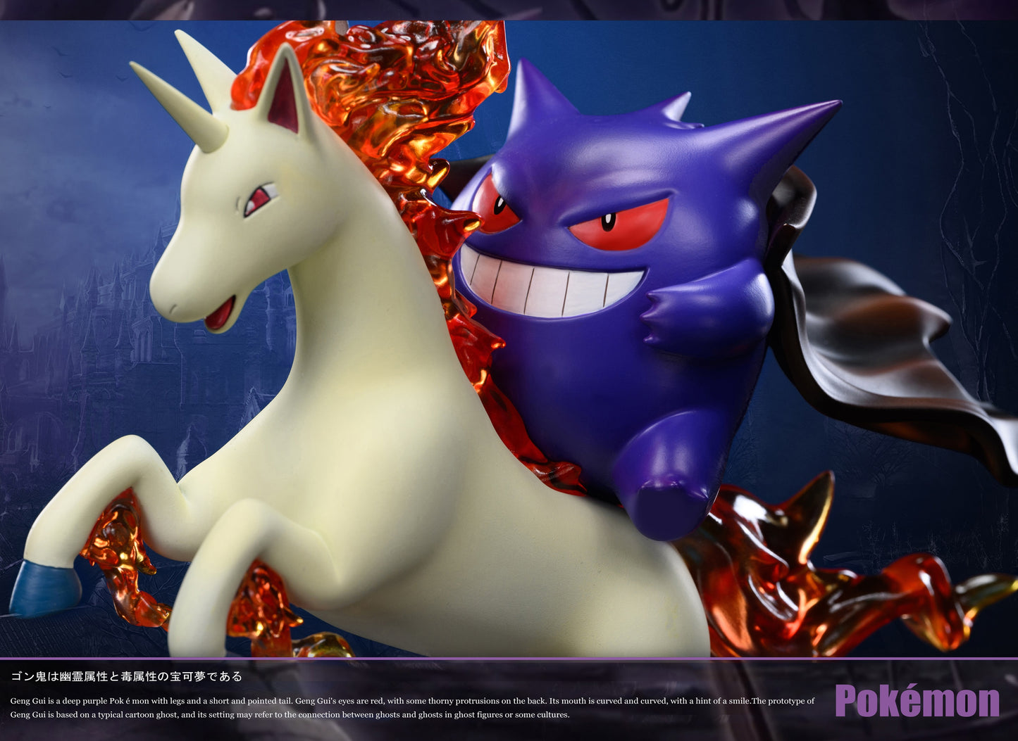 Sun Studio - Gengar Riding Rapidash [PRE-ORDER CLOSED]