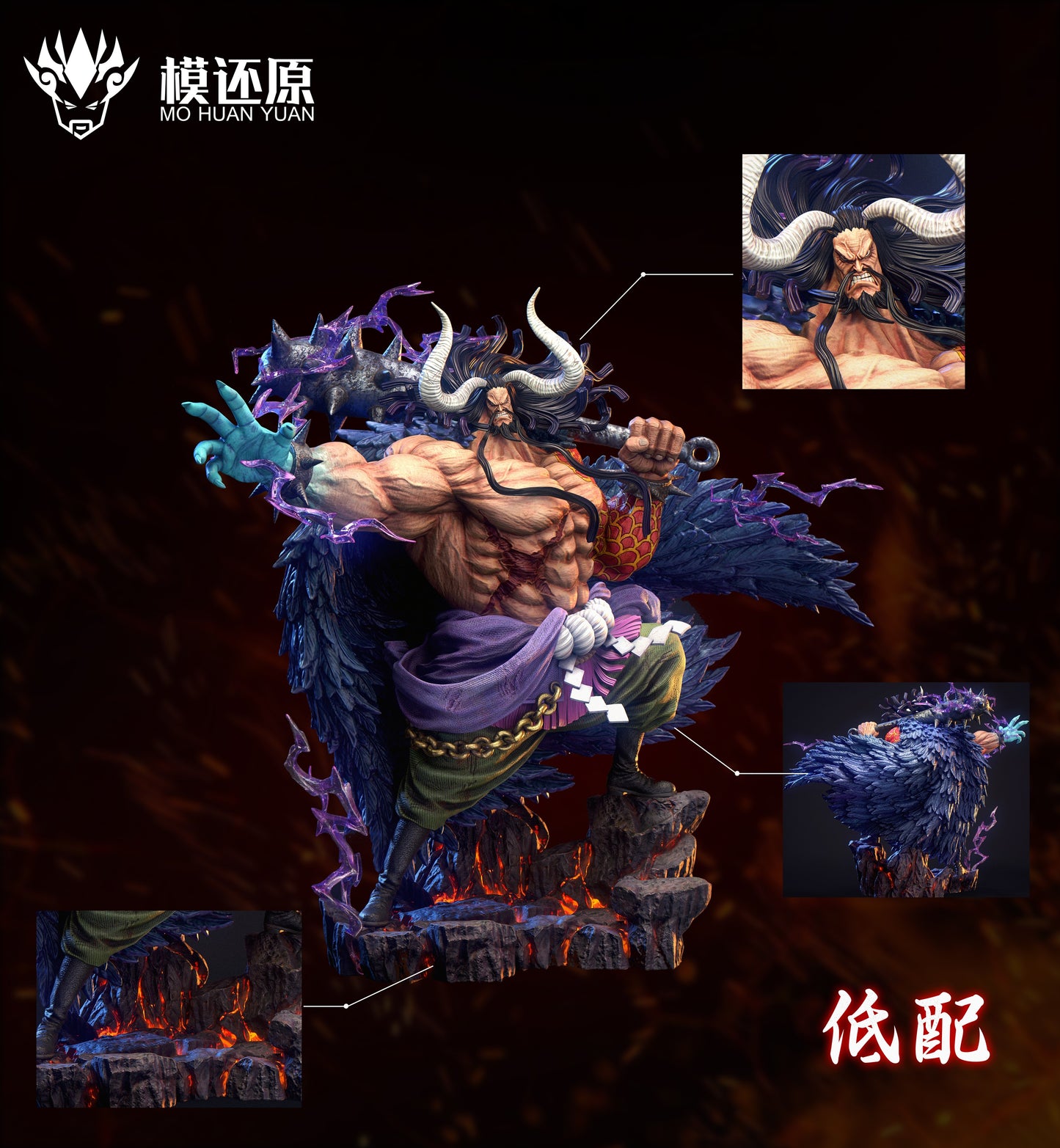 Mo Huan Yuan Studio - Kaido [PRE-ORDER]