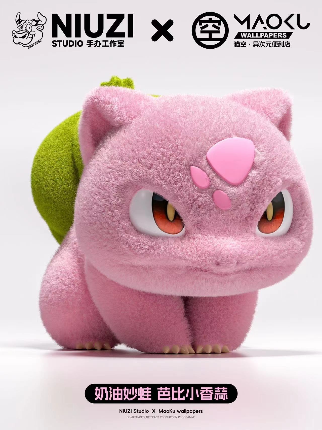 Niu Zi Studio - Flocked Bulbasaur [PRE-ORDER]