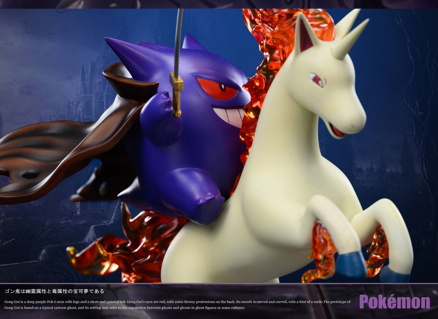 Sun Studio - Gengar Riding Rapidash [PRE-ORDER CLOSED]