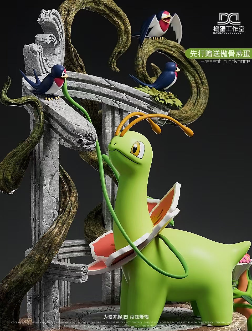 DD Studio - Meganium and Grovyle [PRE-ORDER]