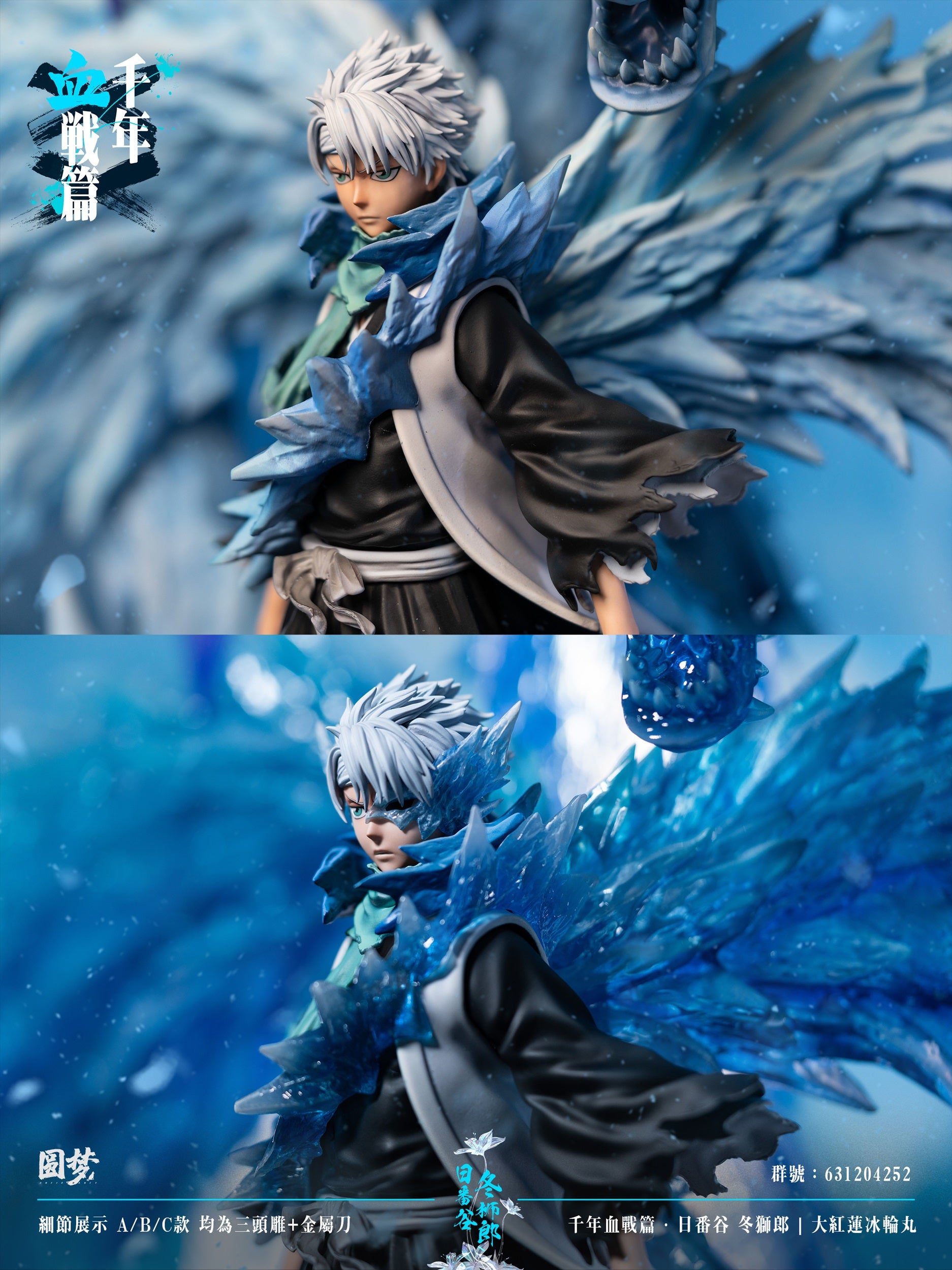 BLEACH - Hitsugaya Toshiro - Figurine Anime Heroes 17cm