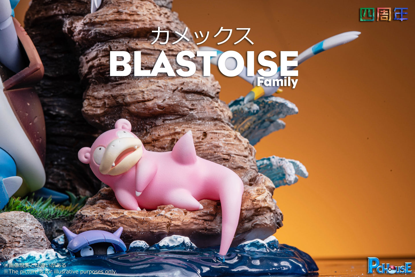 PC House - Blastoise Family [PRE-ORDER CLOSED]