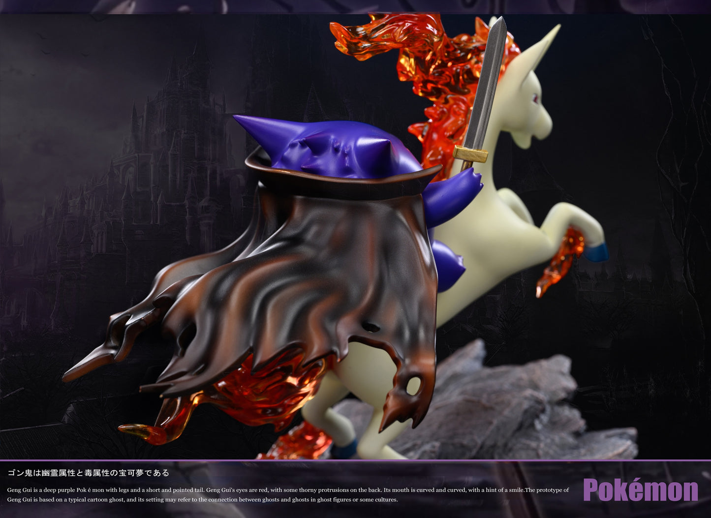 Sun Studio - Gengar Riding Rapidash [PRE-ORDER CLOSED]