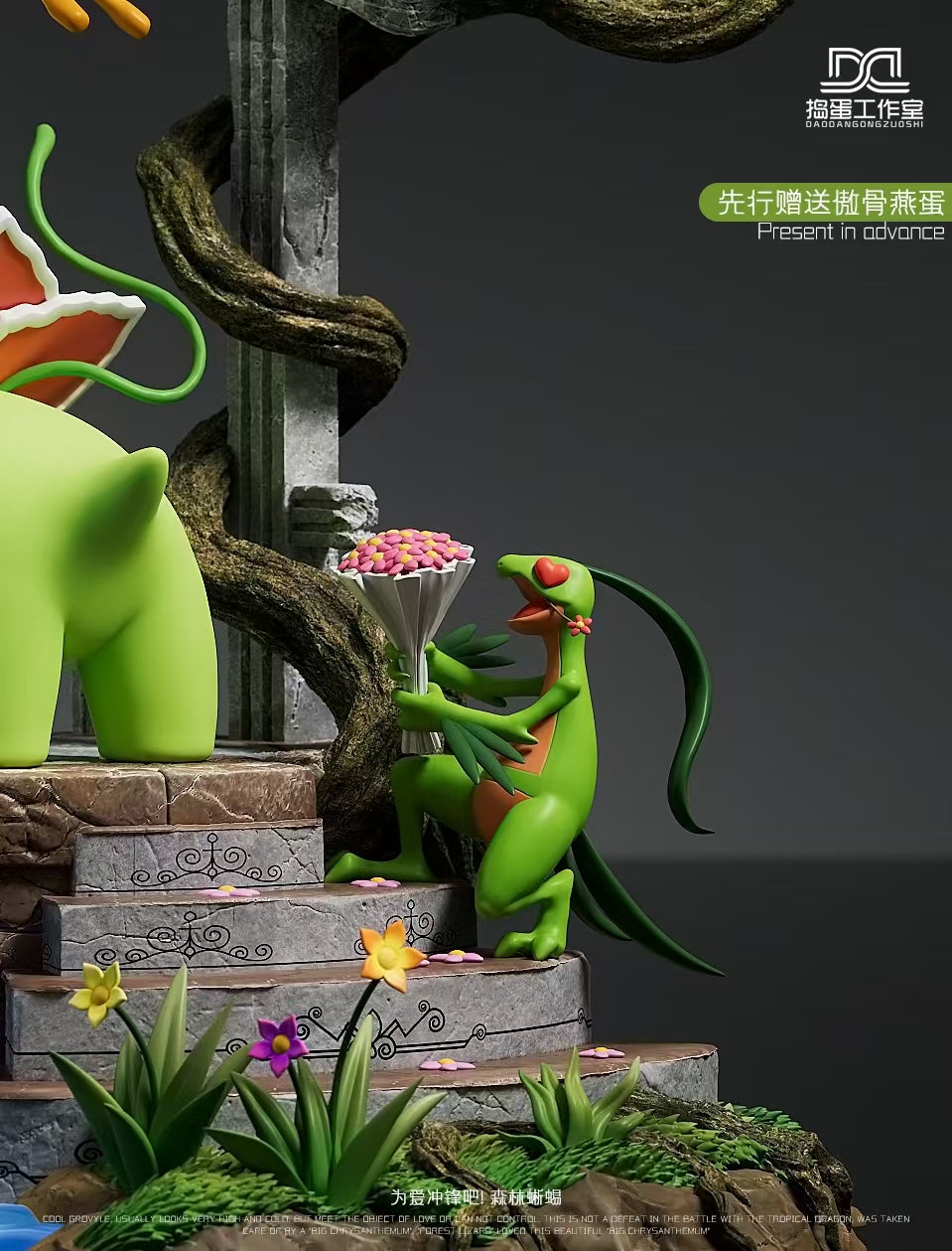 DD Studio - Meganium and Grovyle [PRE-ORDER]